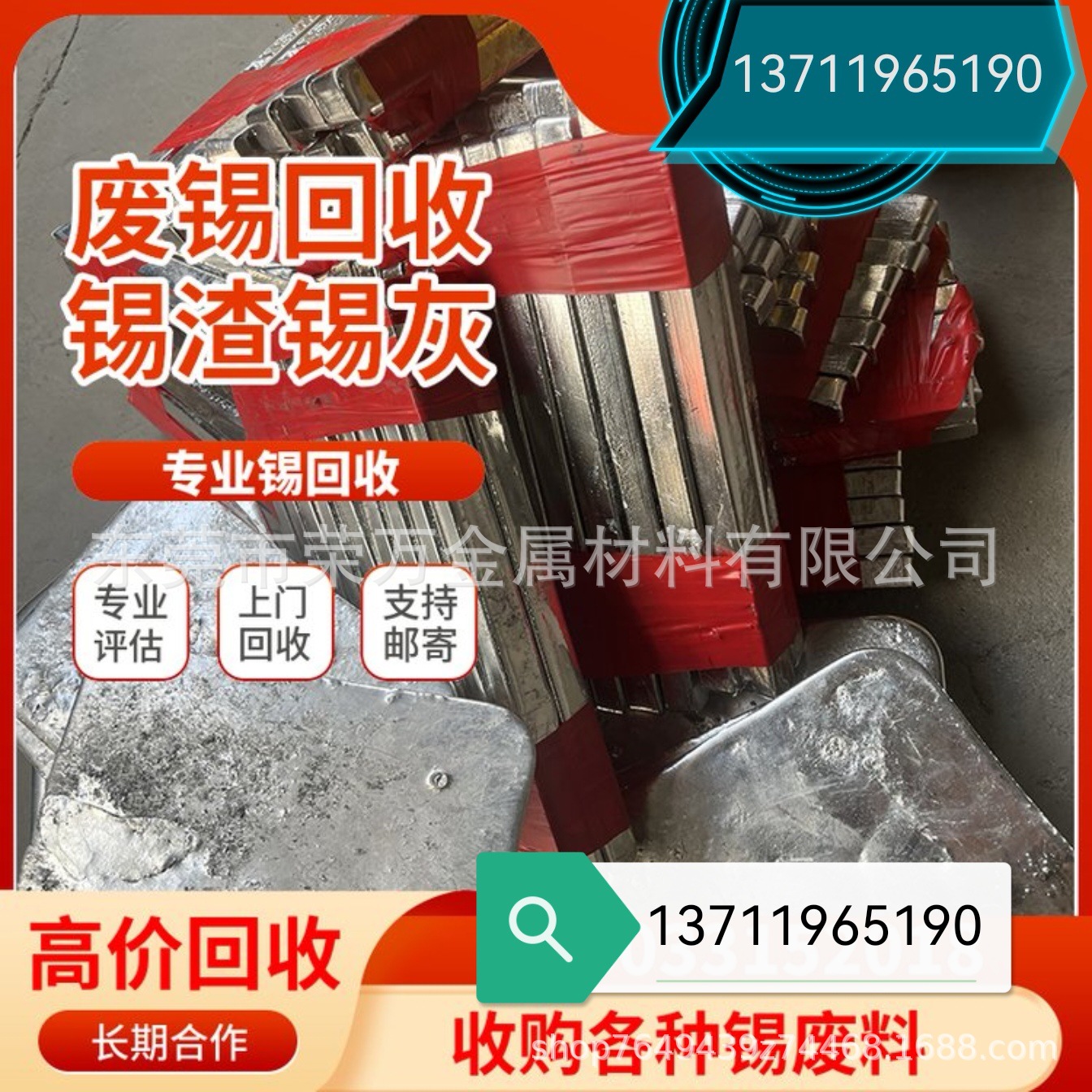 东莞望牛墩回收锡渣、废锡块废锡膏手工焊锡渣