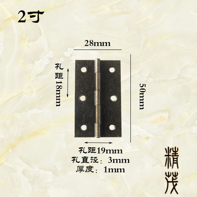 2寸6孔放眼合页仿古合页木盒礼盒合页平合页包装小配件青50*28mm