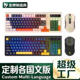 光电鼠标;键鼠套装;键盘