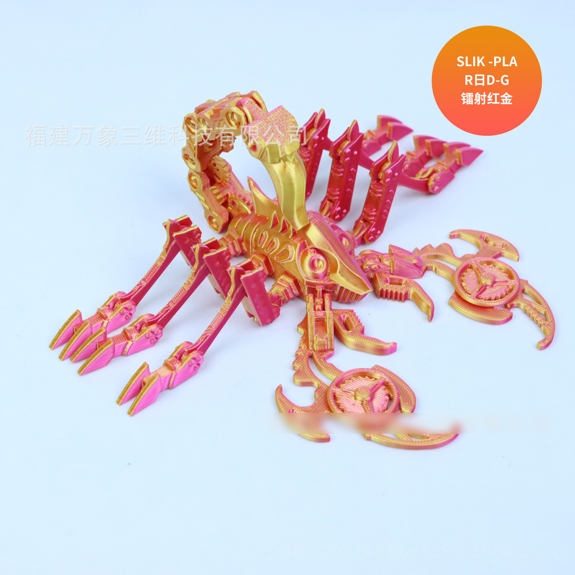 레이저 레드 골드