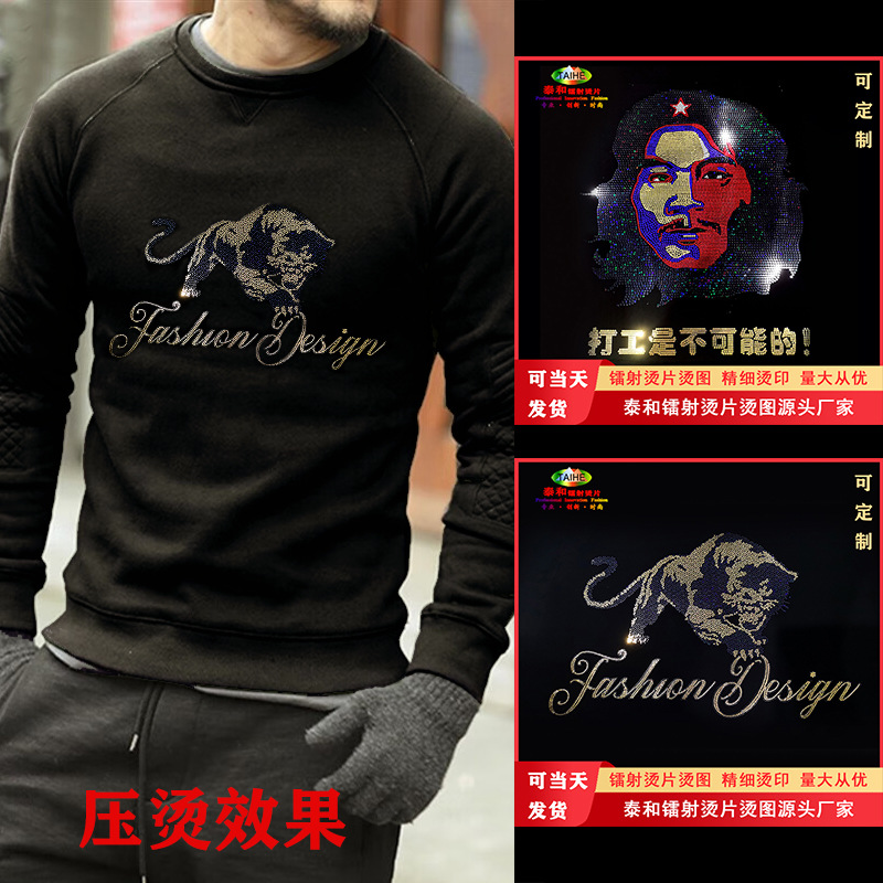 镭射片烫画材料PET镭射烫片烫图镭射亮片源头厂家直销烫钻服装辅