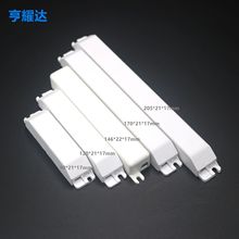 新款驱动外壳塑料长条形LED日光灯管电源外壳加长超薄镇流器外壳