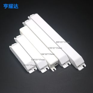 New drive housing plastic strip LED fluorescent tube power supply housing lengthened ultra-thin ballast housing
