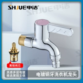 花洒套装;厨用龙头;面盆龙头