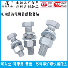 8.8������\��������˨���b��ƽ�|���|��ĸ��GB5783ȫ��/5782����