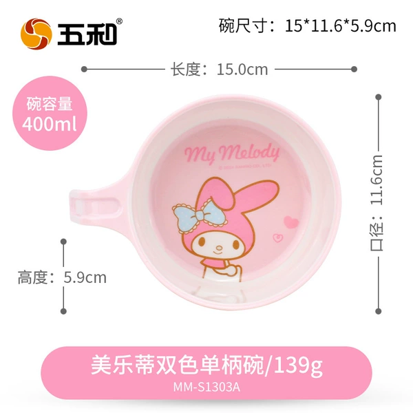 My Melody single -handle bowl (400ml/139g)