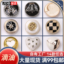 点油小香风大衣金属衣服装饰扣钮扣衬衫手缝复古纽扣扣子高级感