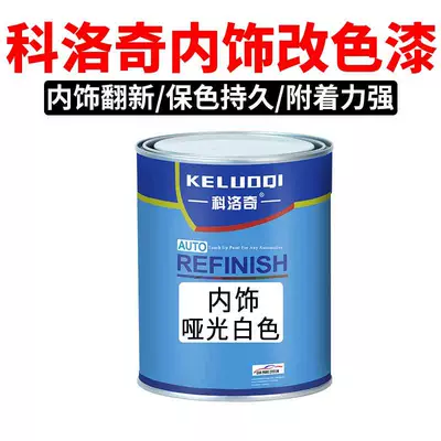 Car plastic primer self-painted interior Avtomobil boyası