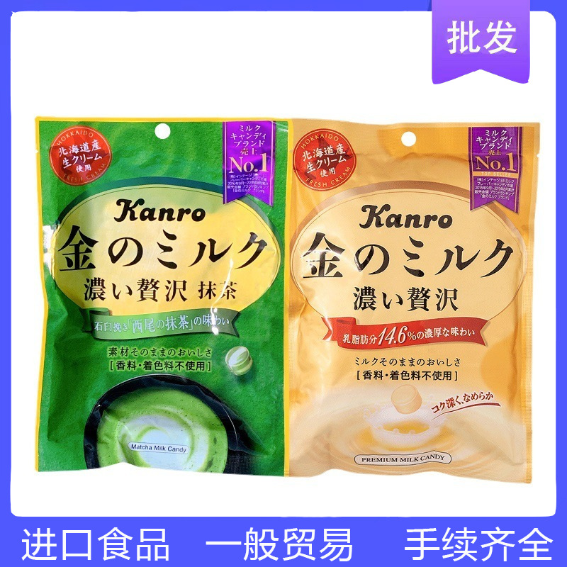 日本进口零食 甘乐甘露KANRO糖果绿茶抹茶牛奶硬糖喜糖年货大批发