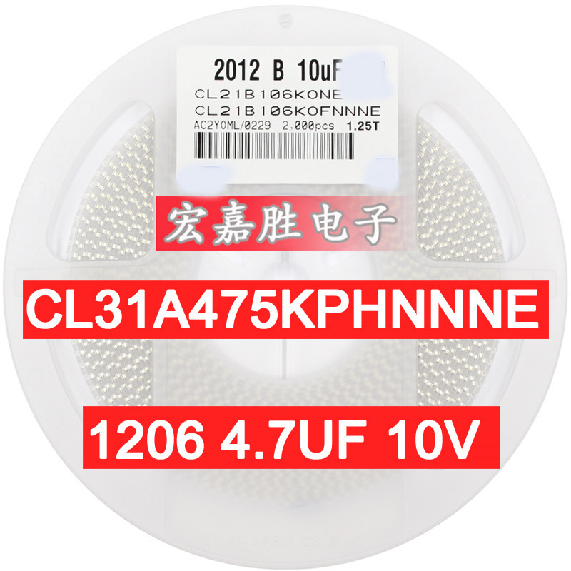 电容价格4.7UF 475K 贴片电容1206 X5R 10V 10% CL31A475KPHNNNE