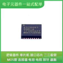 KSZ8081RNBIA-TR QFN-32-EP STM32F100C6T6B STM32F746NGH6 TLC6C
