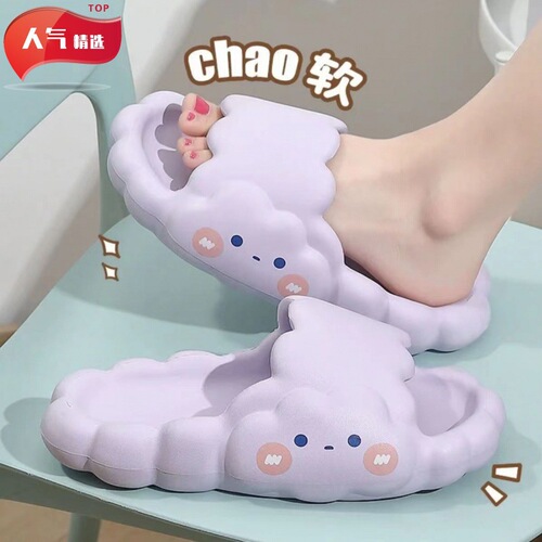 New Cloud sole summer slippers for women, indoor and outdoor home use, anti-slip soft bottom, cute smiling face, trendy