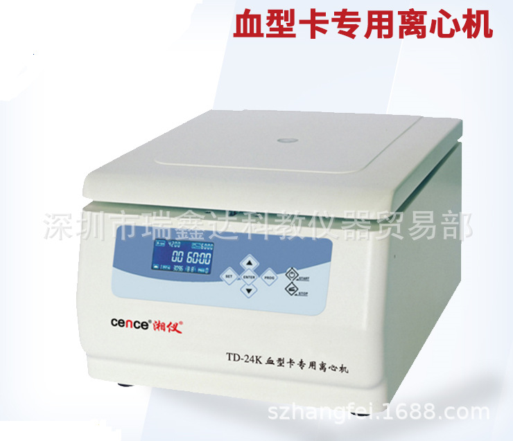 离心机TD-24K血型卡用离心机 血液离心机24微柱凝胶卡数(6联柱)