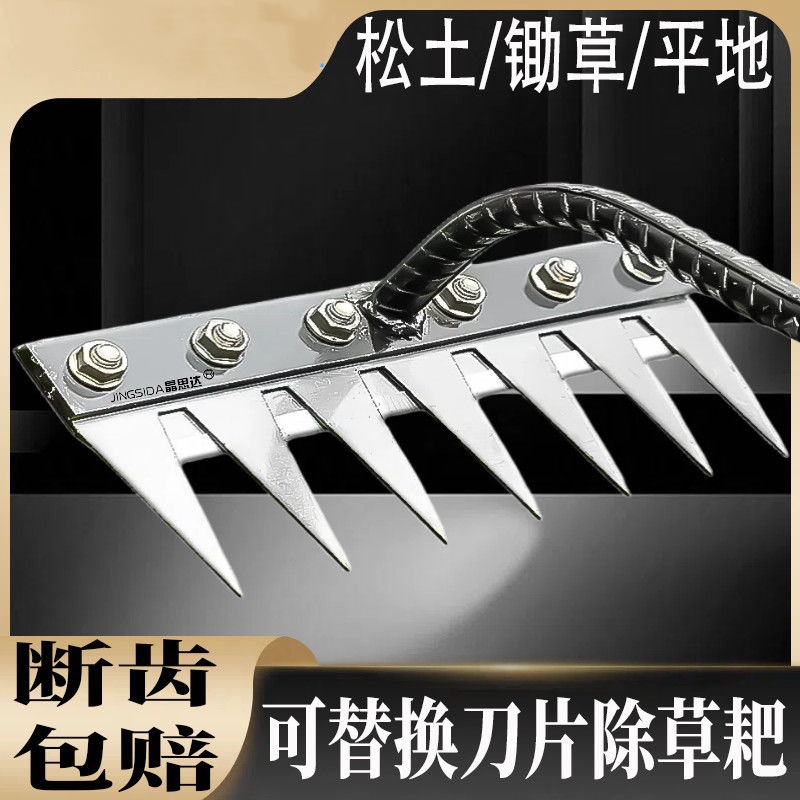 可替换刀片除草耙农用户外耕地赶海加厚耙子