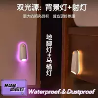 Зарядка смарт-унитаз лампа RGB атмосферный светильник для ванной водонепроницаемый индукционный светильник для ног светодиодный ночник