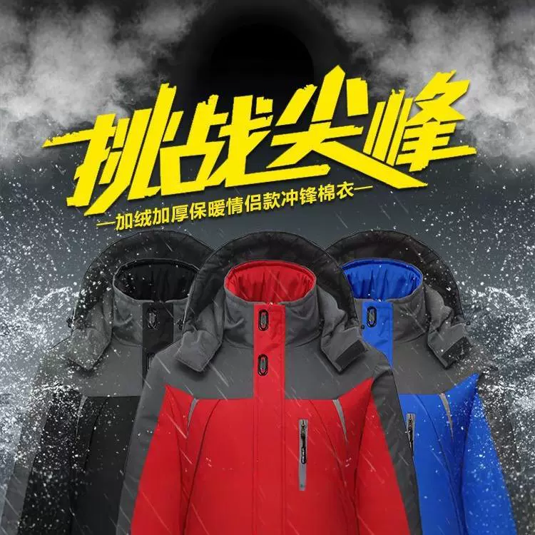 Штурмовая одежда для мужчин и женщин, бархат, тепло и холод