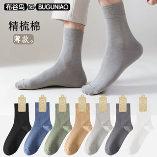 袜子纯色中筒男士新疆棉无骨缝头防臭吸汗防臭运动百搭诸暨袜业
