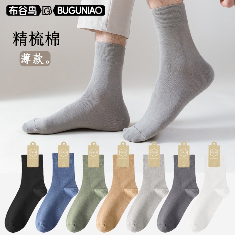 Solid Color Mid-Calf Men's Socks Made of Xinjiang Cotton, Seamless, Odor-Resistant, Sweat-Absorbent, Versatile for Sports, Zhuji Socks Solid Color Mid-Calf Men's Socks Made of Xinjiang Cotton, Seamless, Odor-Resistant, Sweat-Absorbent, Versatile for Sports, Zhuji Socks