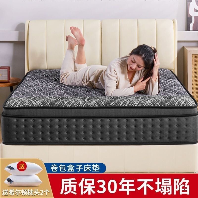 Hilton Five-Star Hotel Roll-Packed Compressed Independent Spring Silent Thickened 30 Hilton Latex Mattress in a Box Hilton Five-Star Hotel Roll-Packed Compressed Independent Spring Silent Thickened 30 Hilton Latex Mattress in a Box