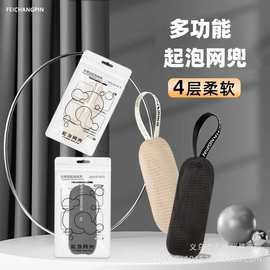 起泡网4层加厚洗脸皂沐浴皂洗面奶打泡网洗澡肥皂起泡收纳袋