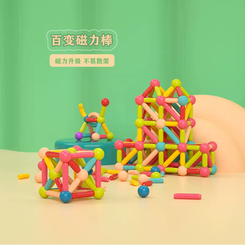 智力百变磁力棒益智拼搭儿童积木玩具磁性磁力厂家批发