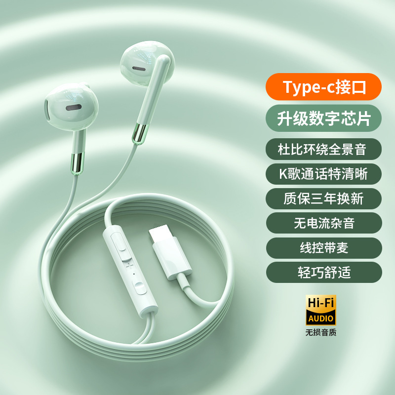 原装正品耳机有线typec入耳式高音质适用oppo华为vivo游戏带麦k歌|undefined