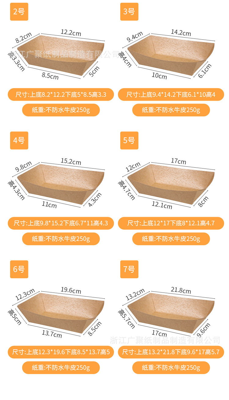 超级工厂作图纸船