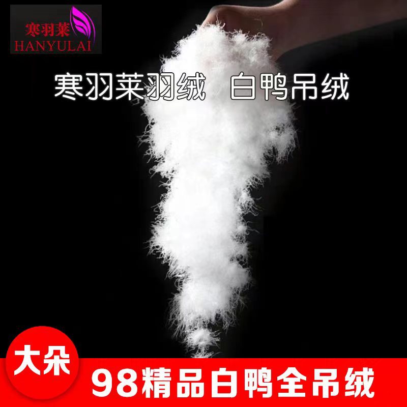 Big Flower (98) White Duck Hanging Flower with High Fluffyness, down Jacket and Quilt Filling Finished Product Manufacturer Wholesale