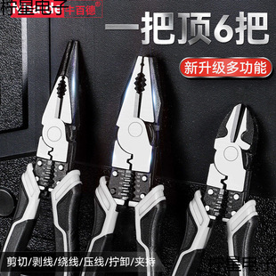 German Multifunctional Wire Pliers, Diagonal Pliers, Industrial Grade Labor-Saving Wire Pliers, Electrician's Pliers, Vise, Household Wire Pliers