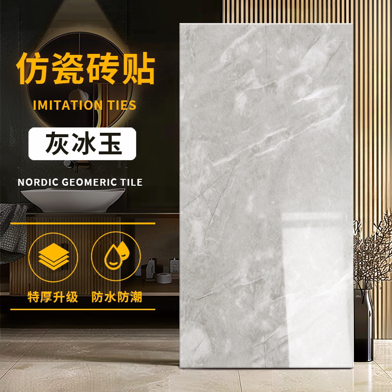 仿瓷砖墙贴自粘防水防潮厨房卫生间墙面装饰铝塑板防油遮丑墙壁纸|undefined