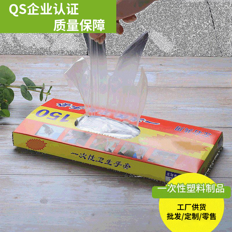 공장 공급 일회용 장갑 페 장갑 도매 박스 72 박스 50 100 150 200