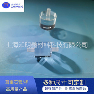 Sapphire Components High Purity AL203 Various Sizes Mohs Hardness 9 Corrosion Resistance and High Temperature Resistance