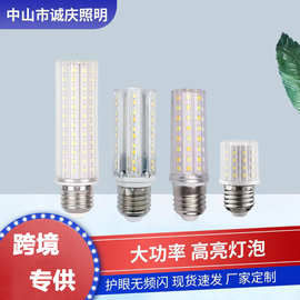 LED玉米灯泡梅花灯足瓦高亮无影灯泡卧室客厅三色变光恒流无频闪