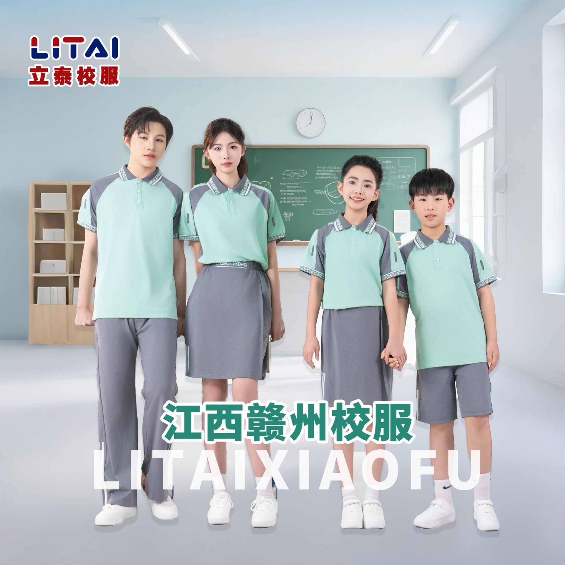 Uniform for students