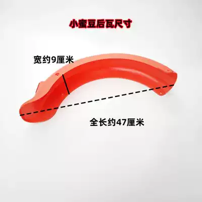 front and rear fenders, no-paint: Electric vehicle fender