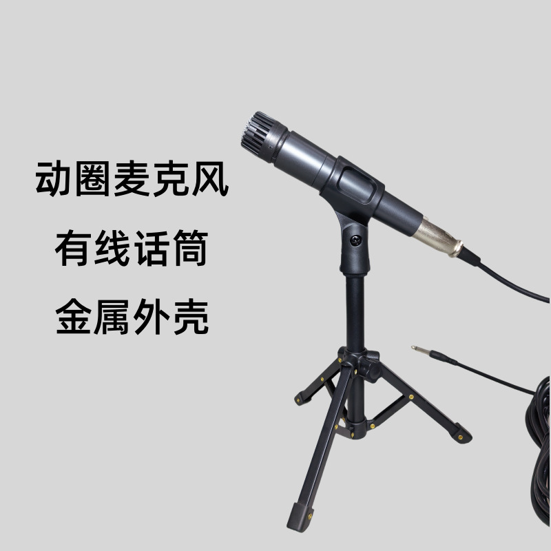 Sm-57 Wired Dynamic Microphone Stage Performance Handheld Microphone High-Definition Karaoke Live Broadcast Microphone Instrument