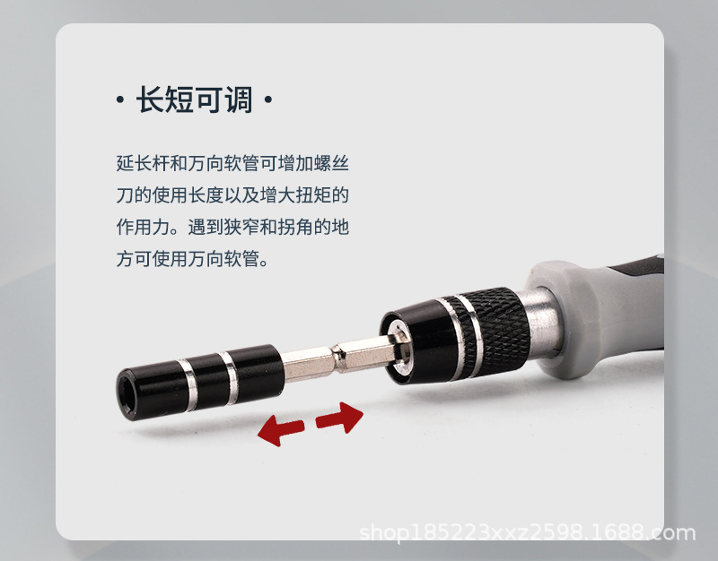 螺丝刀套装_08.jpg