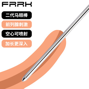 Qianai FRRK-166 second generation hollow injectable horse eye stick penis prostate massager men and women anal plug massage
