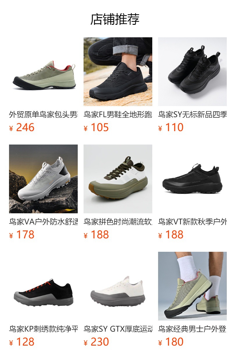 预览状态下无法点击,发布后,可点击跳转到对应的商品页面