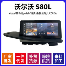 适用于09-11款沃尔沃S80中控大屏导航360全景一体机