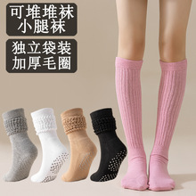 亚马逊跨境欧美堆堆袜子女秋冬毛巾底泡泡瑜伽运动硅胶防滑长筒袜