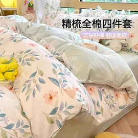 四件套;棉花被;纤维被