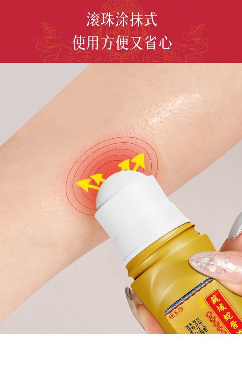 Yao Ben Ren Tibetan Snake Bone Roller Massage Oil for Neck Shoulder Waist Knee Joints 50ml in use