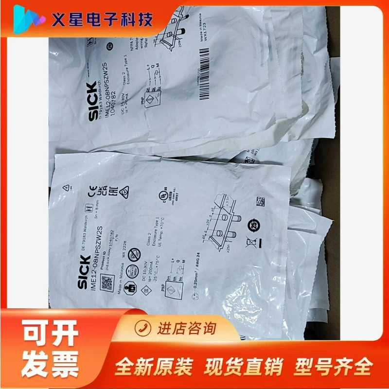 Немецкий бесконтактный переключатель SICK IME12-08NPSZW2S, договорная цена и проверенный инвентарь