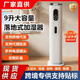 加湿器;香薰机
