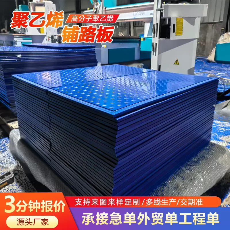 工地抗压耐磨铺路板hdpe塑料板沼泽地土路泥泞雪地临时铺路板