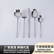 跨境薄款不锈钢法式复古树皮纹小蛮腰 创意牛排刀叉勺甜品茶勺
