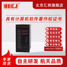 含税价 XMGSS617智能单回路数字压力温度液位显示双光柱控制仪