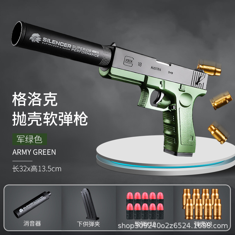 [전자상거래 박스] 글록 그린