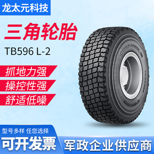Triangle Radial Engineering Tire 14.00R24 TB596 L-2 Loader and Bulldozer Tire